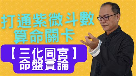 濟善堂算命|【濟善堂紫微斗數道派命理大師】...